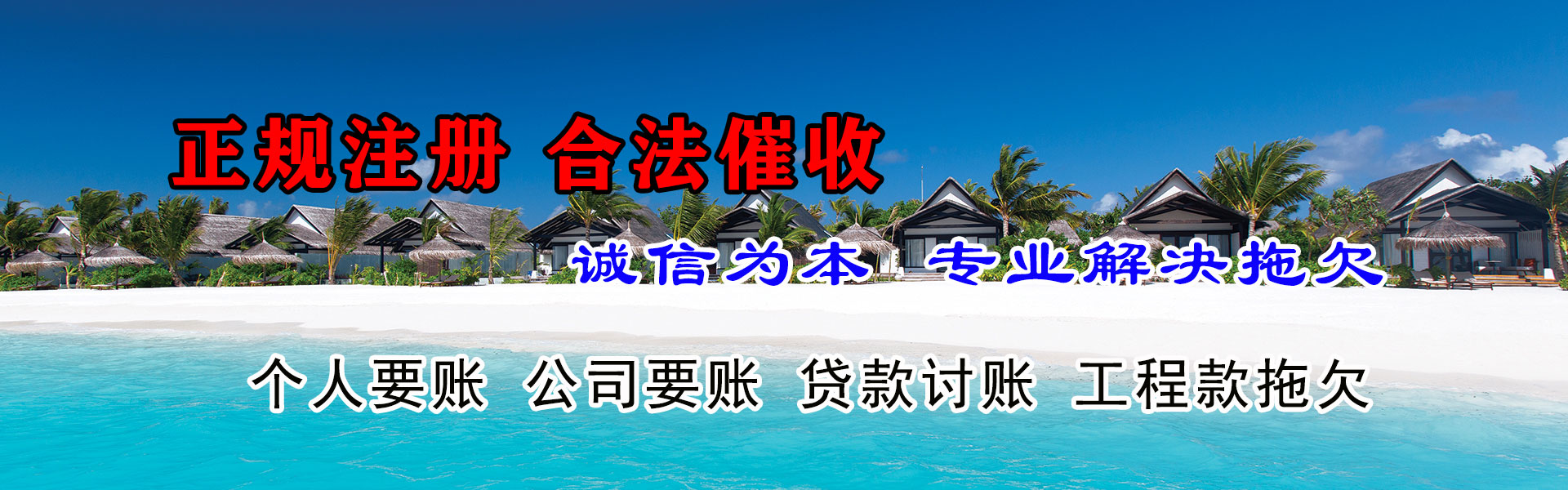 澜沧要账公司